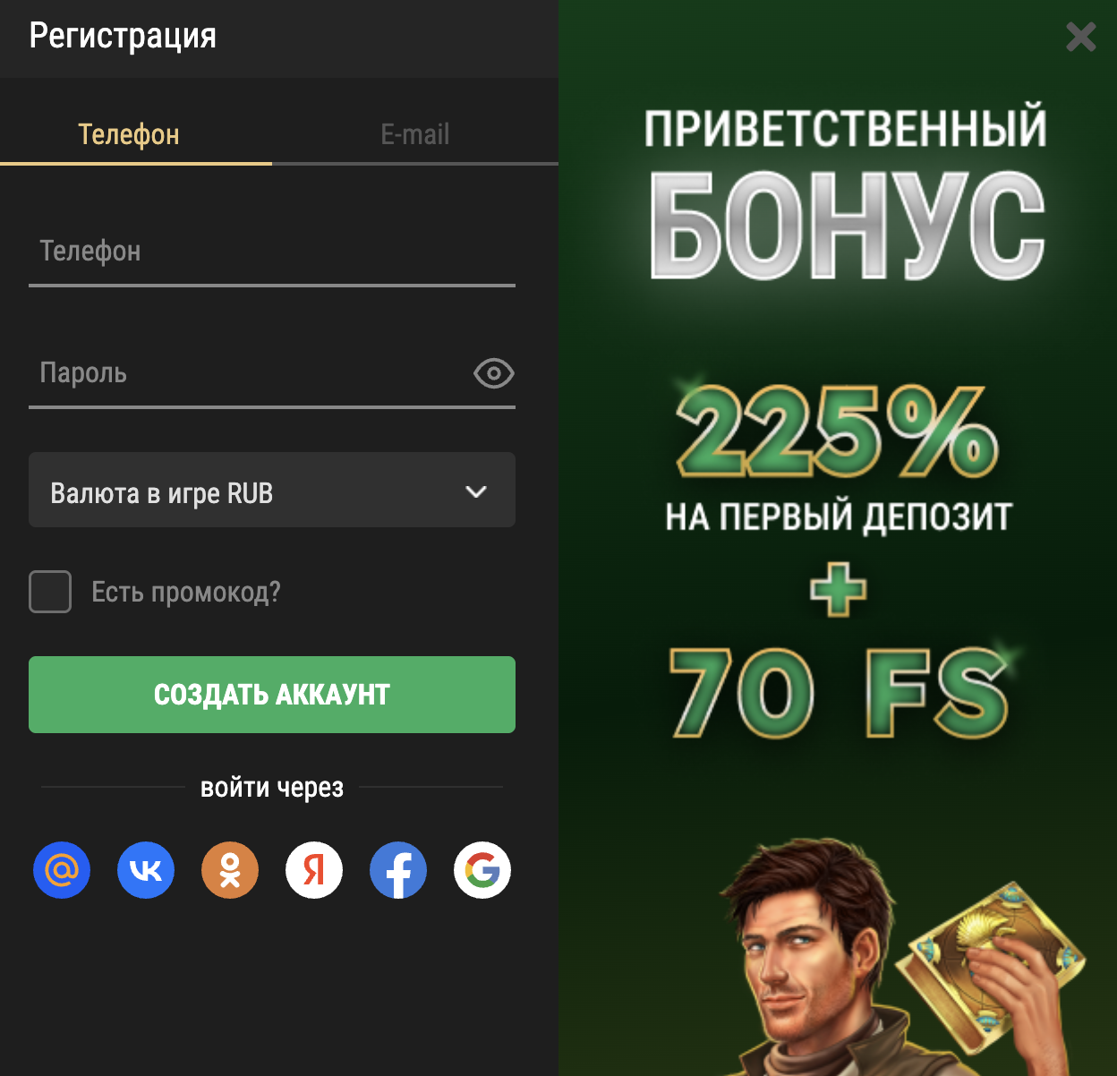 riobet регистрация